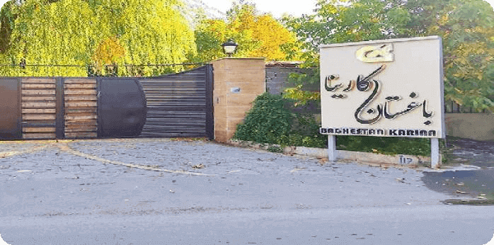 باغستان کارینا